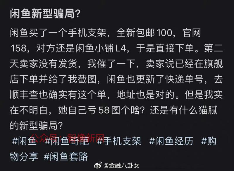 仅退款发展成这样了吗？…#情报-搞钱情报论坛-网创交流-智像新网